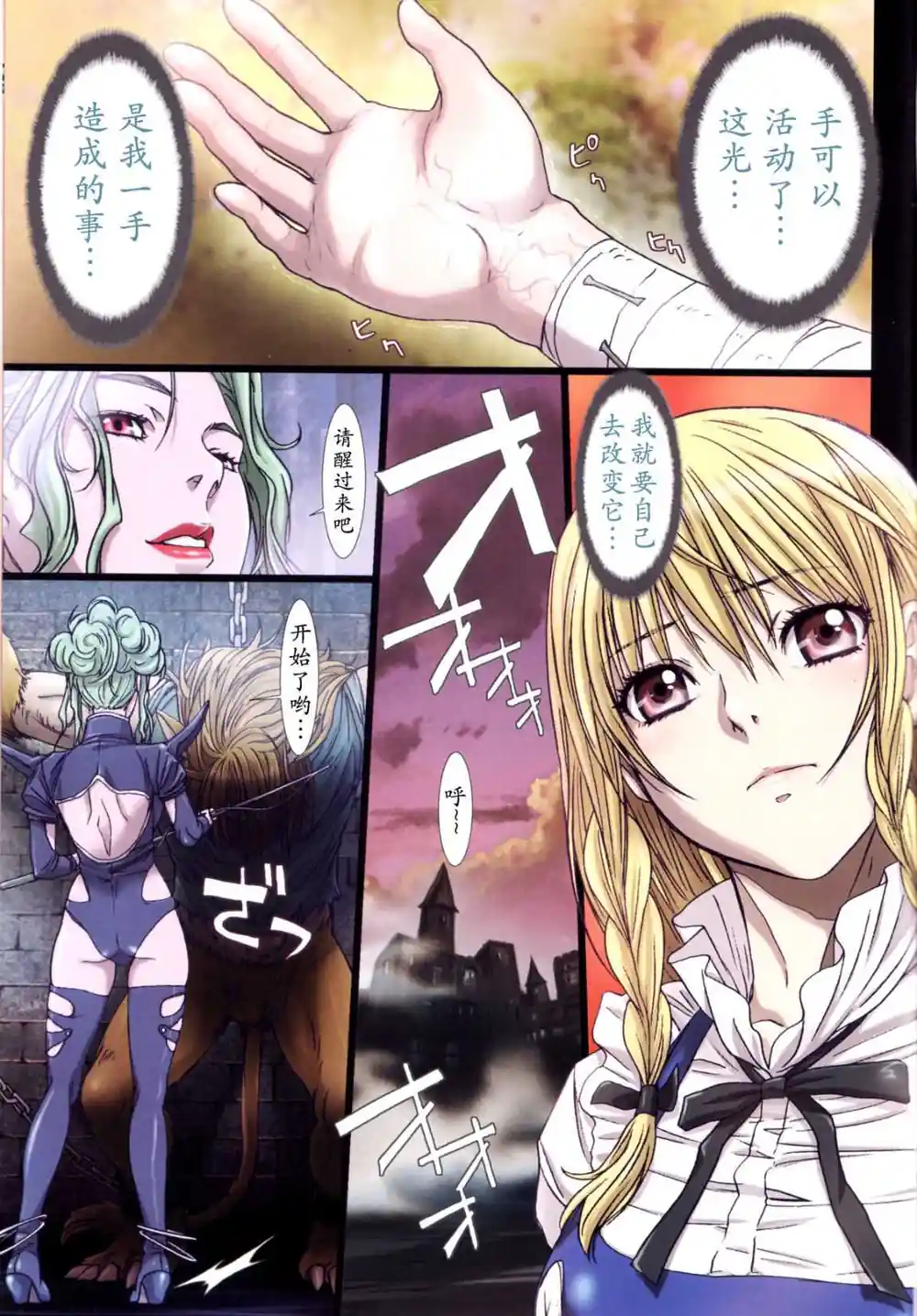 漫画页面