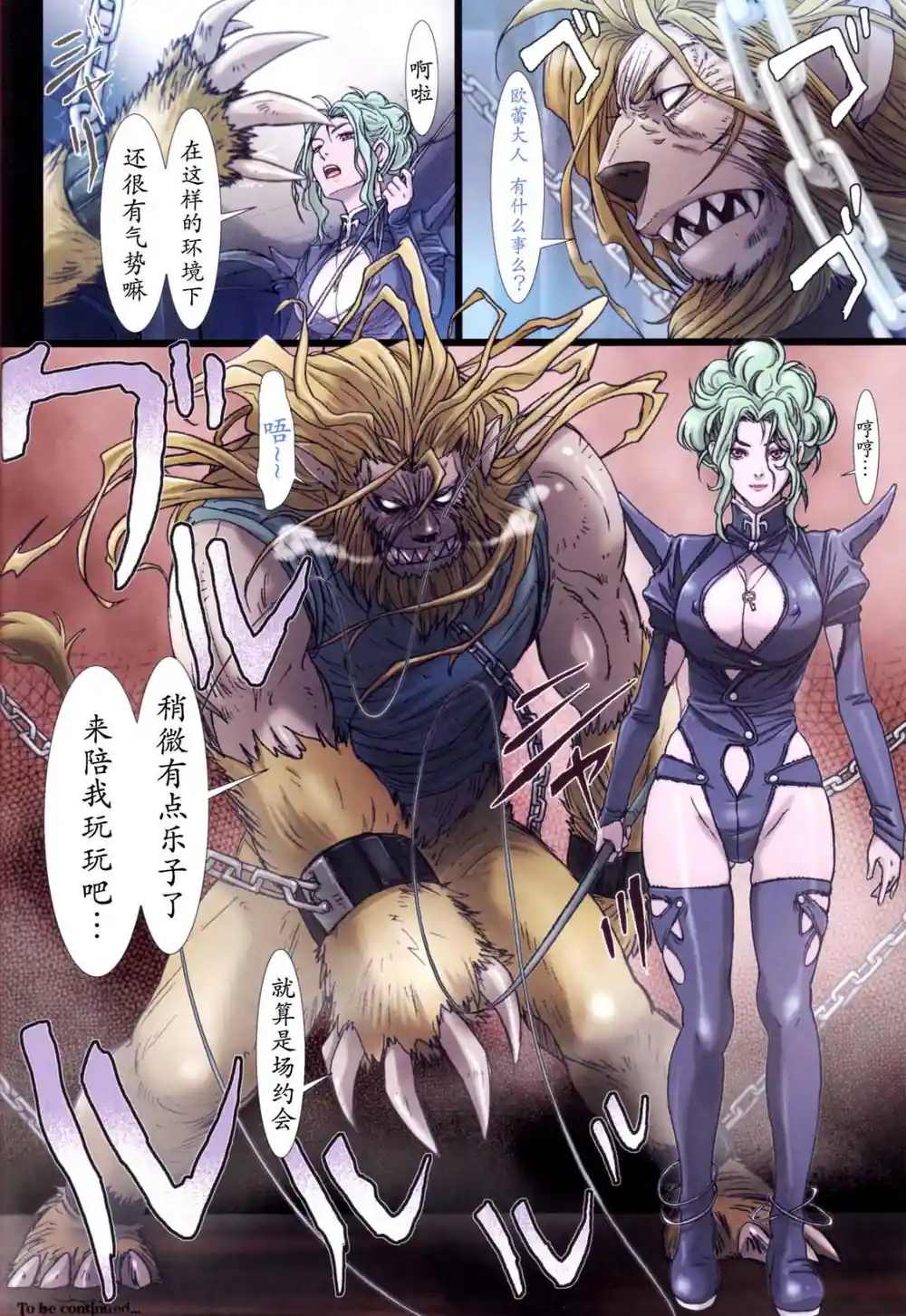 漫画页面