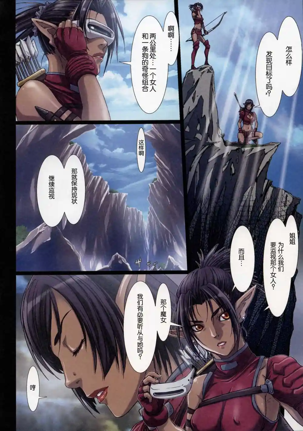 漫画页面