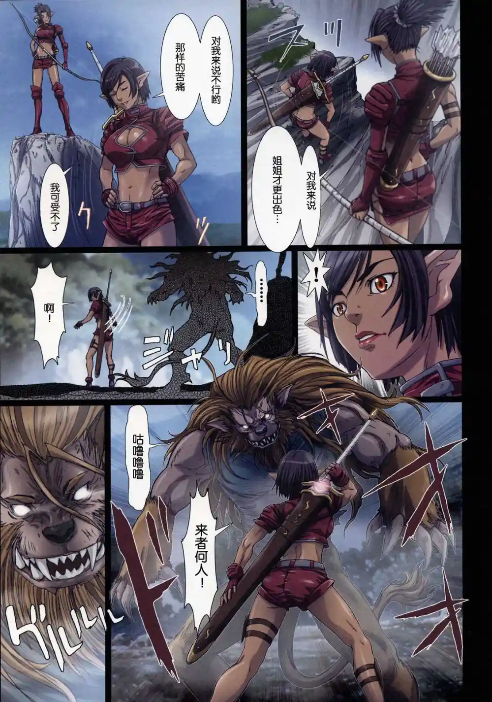 漫画页面