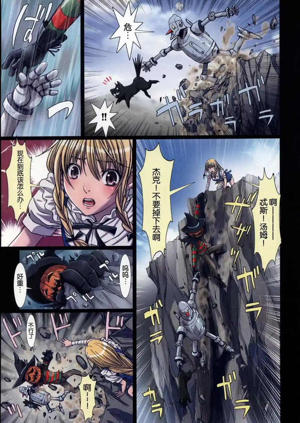 漫画页面