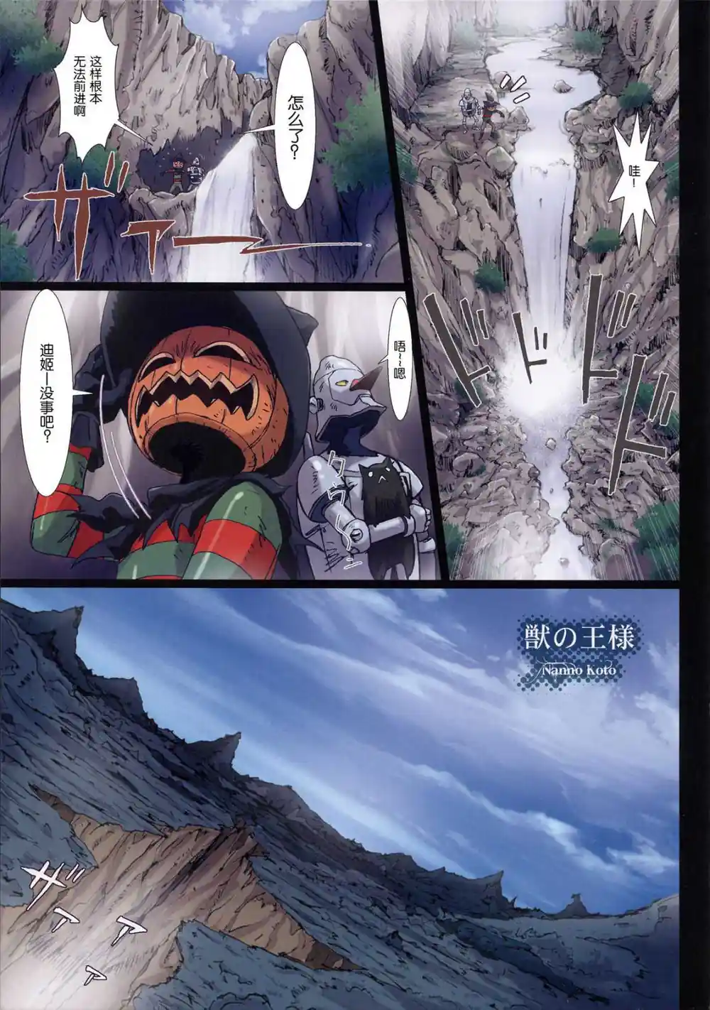 漫画页面