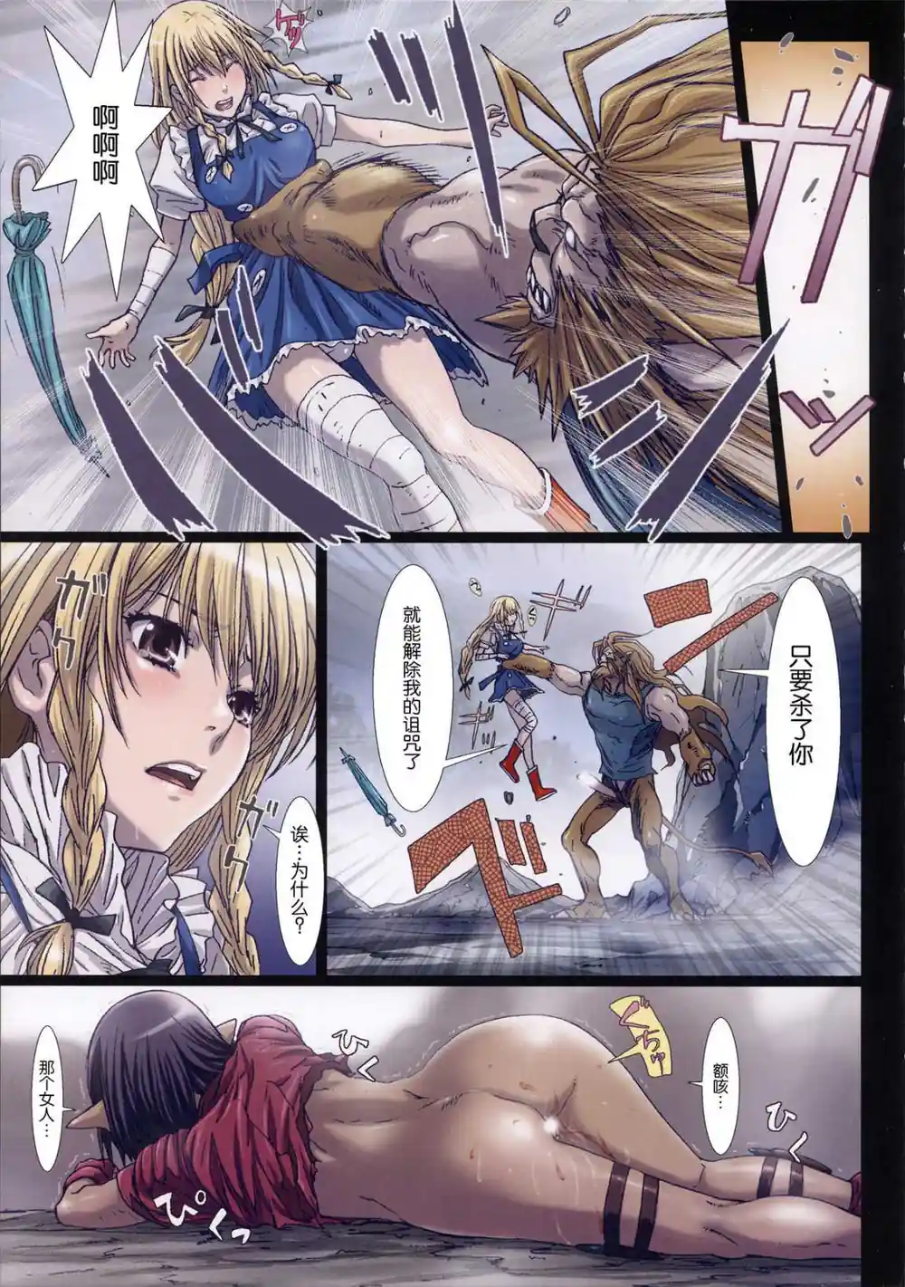 漫画页面