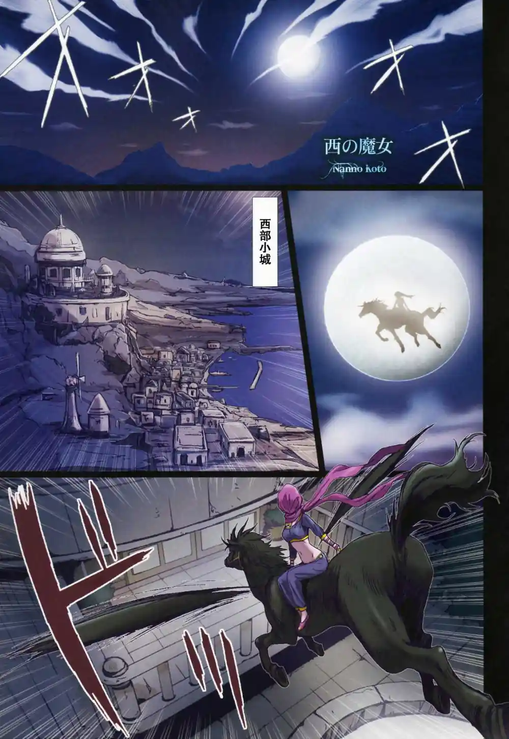 漫画页面