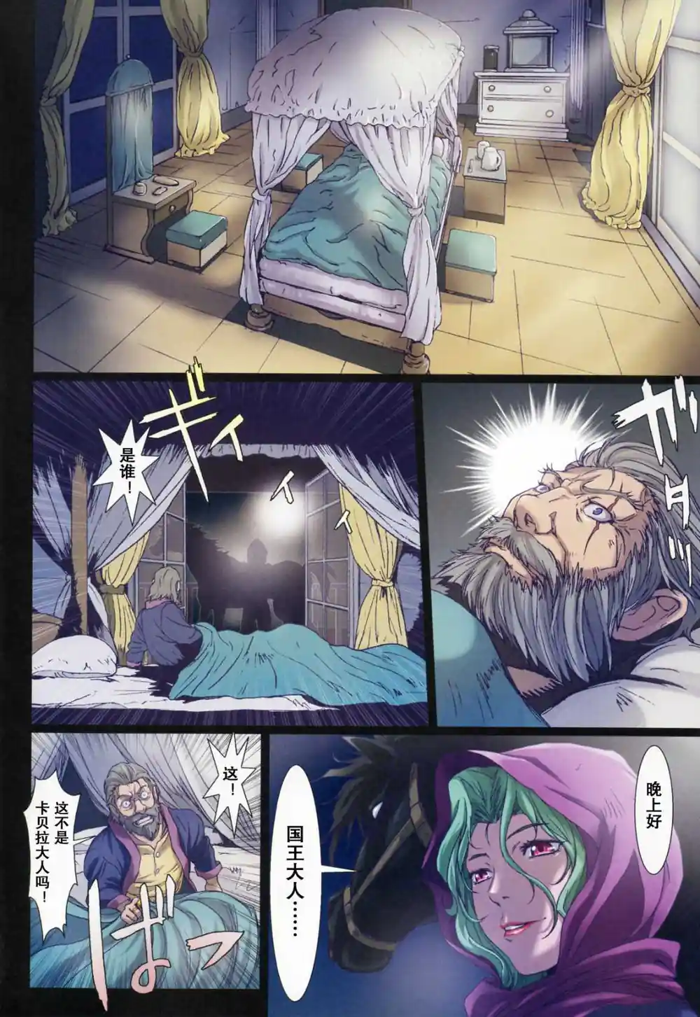 漫画页面