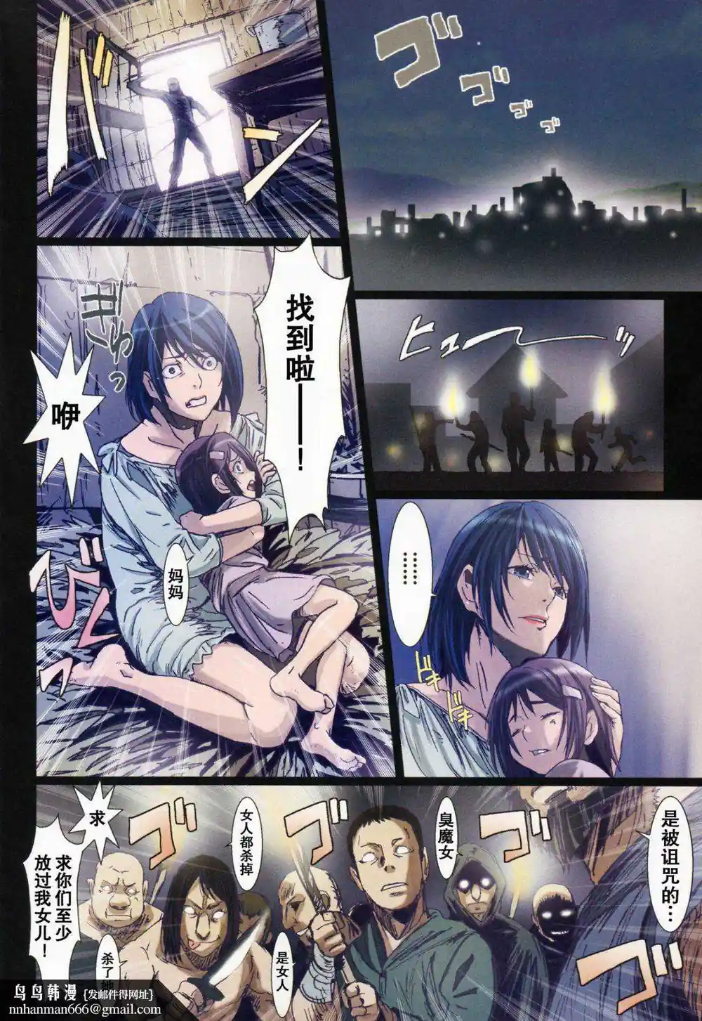漫画页面