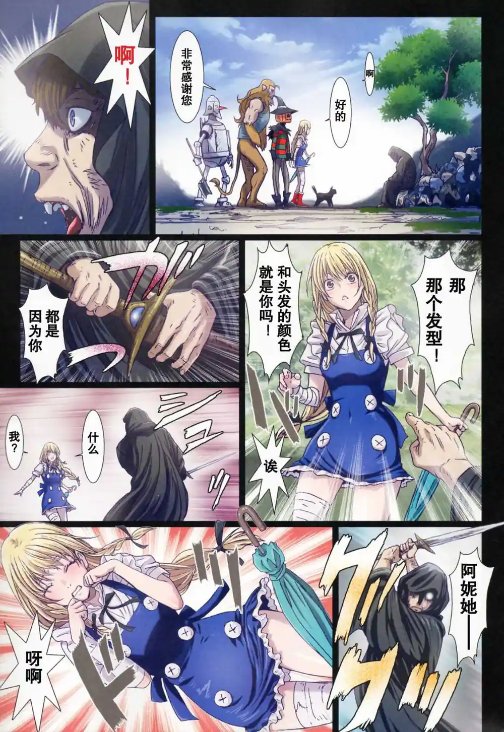 漫画页面