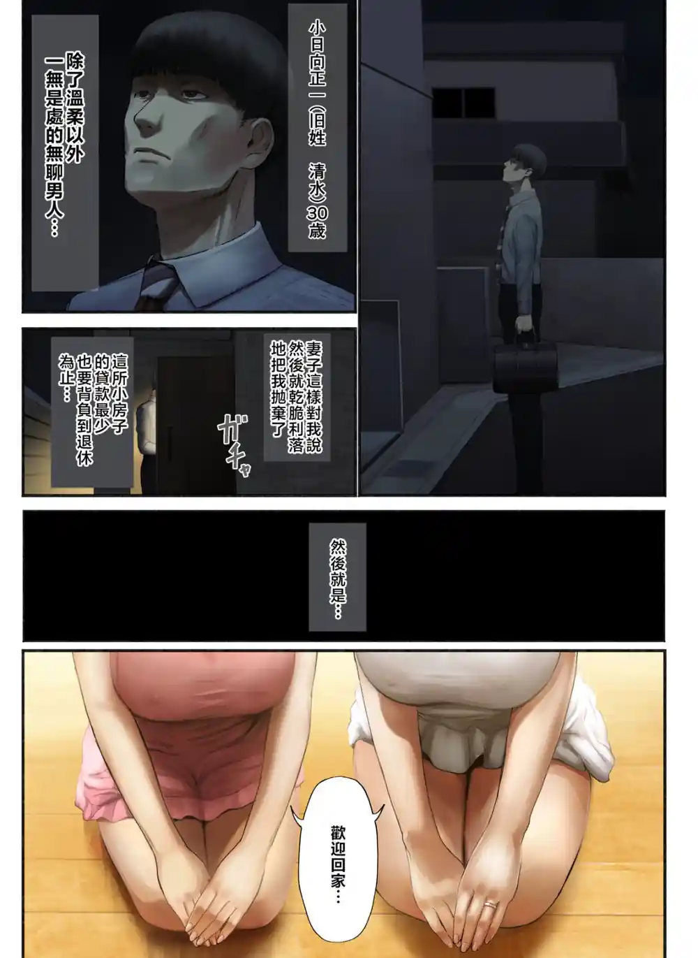 漫画页面