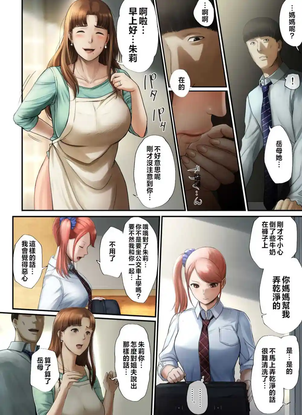 漫画页面