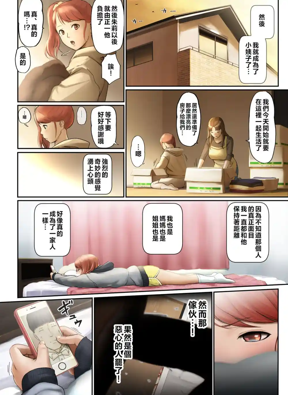 漫画页面