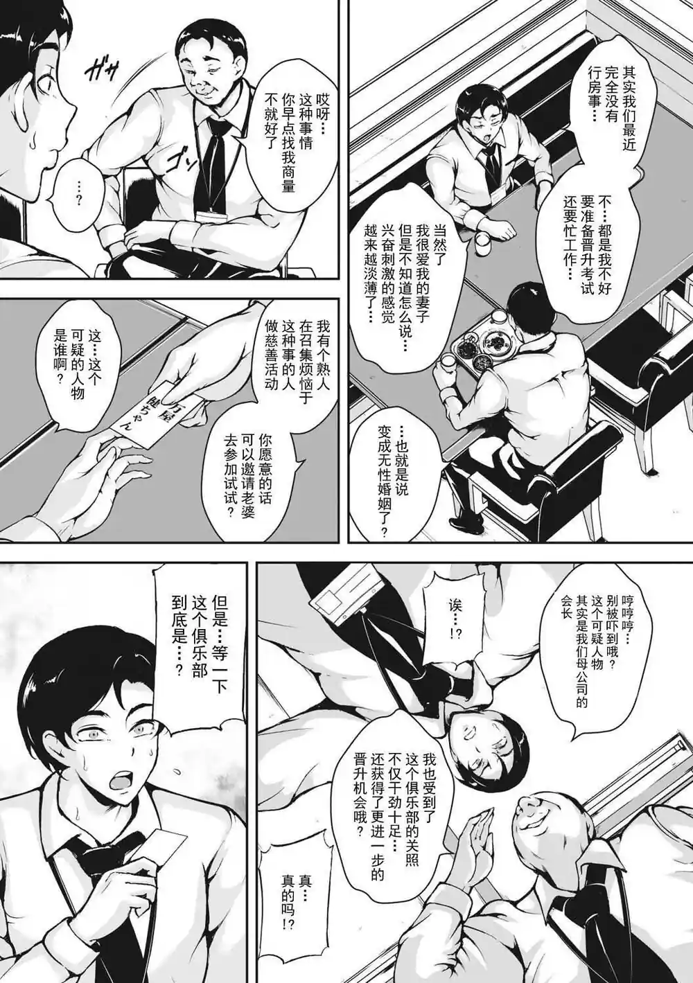 漫画页面