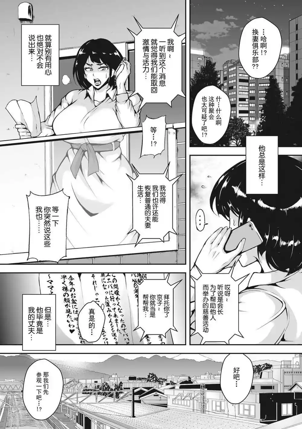 漫画页面