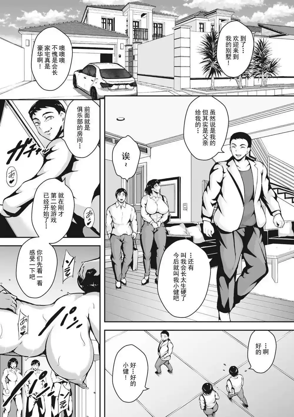 漫画页面