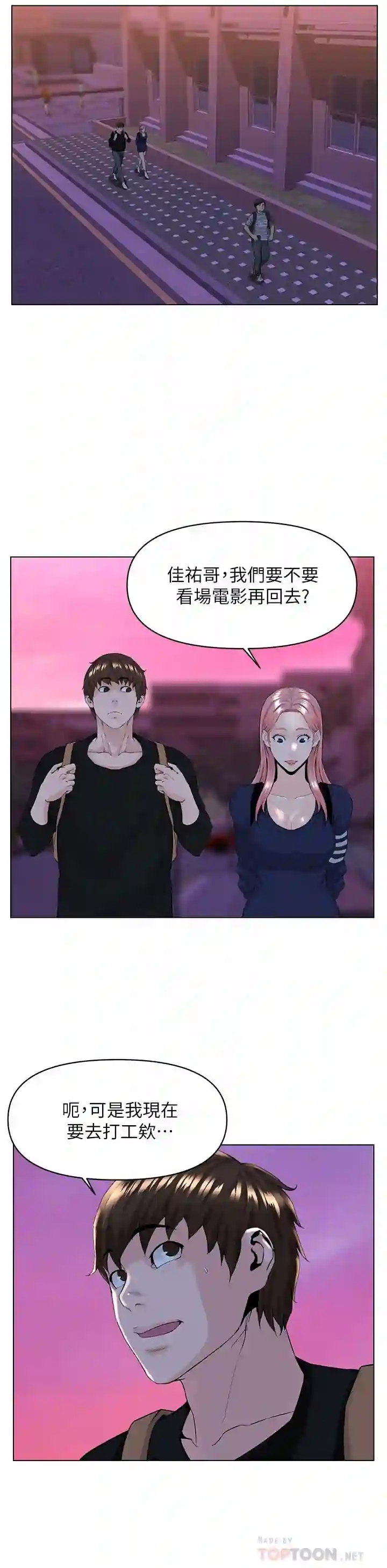 漫画页面