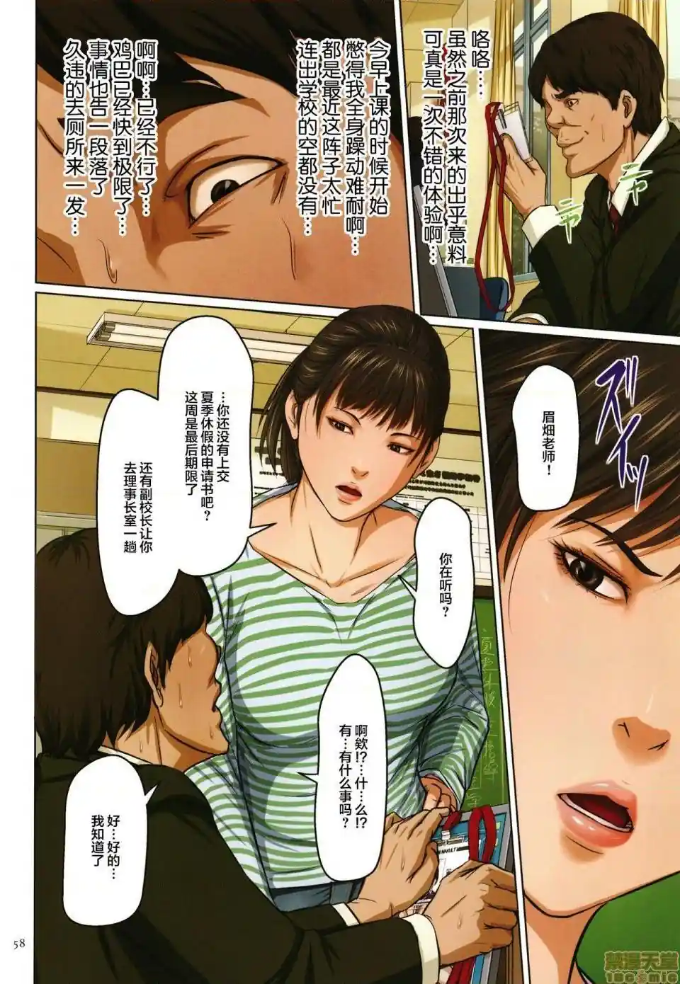 漫画页面