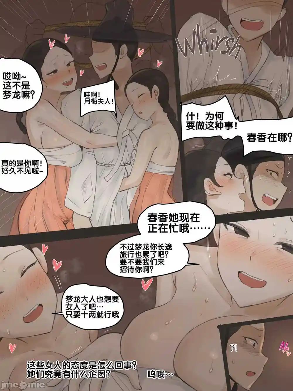 漫画页面