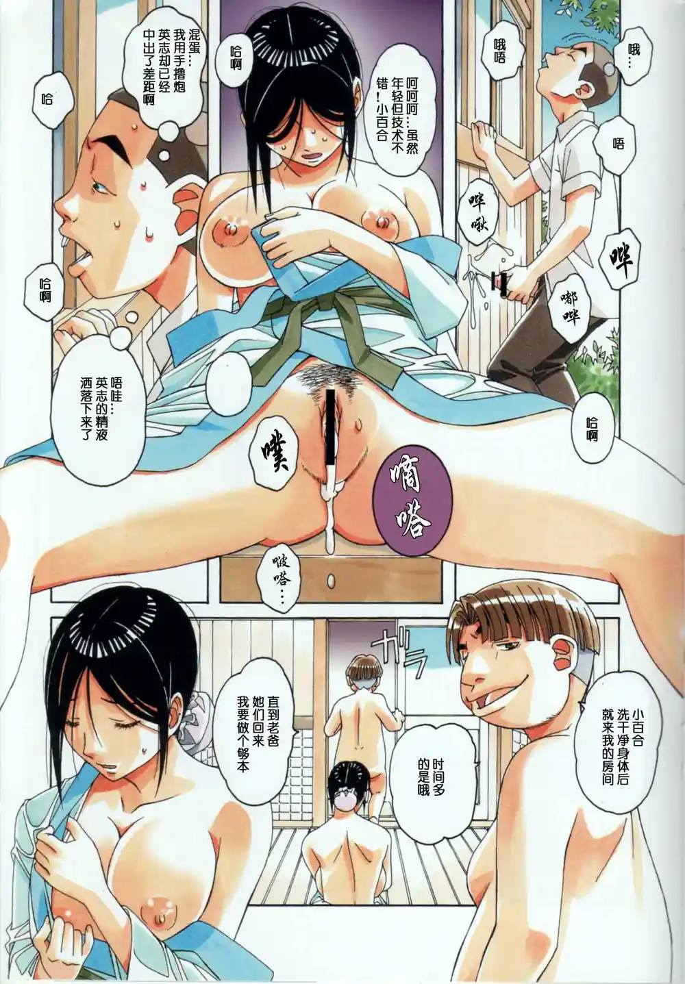 漫画页面