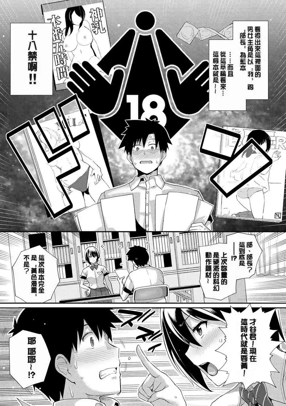 漫画页面