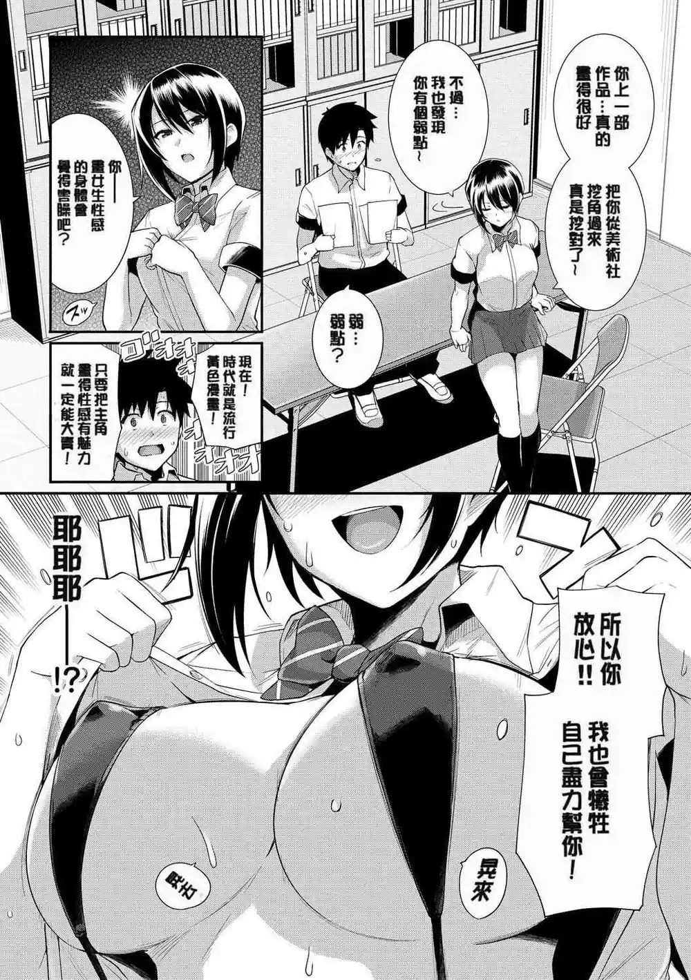 漫画页面