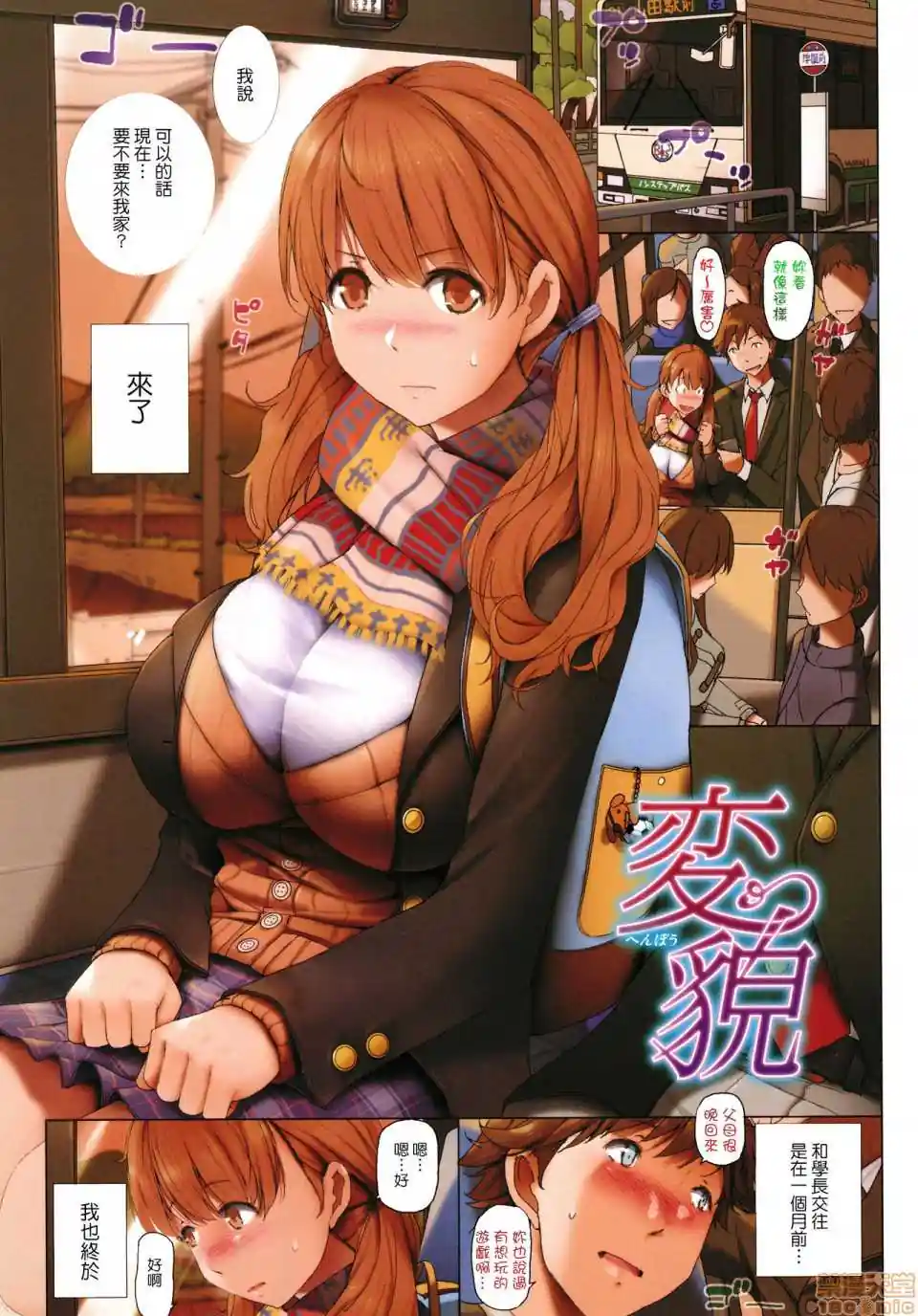 漫画页面