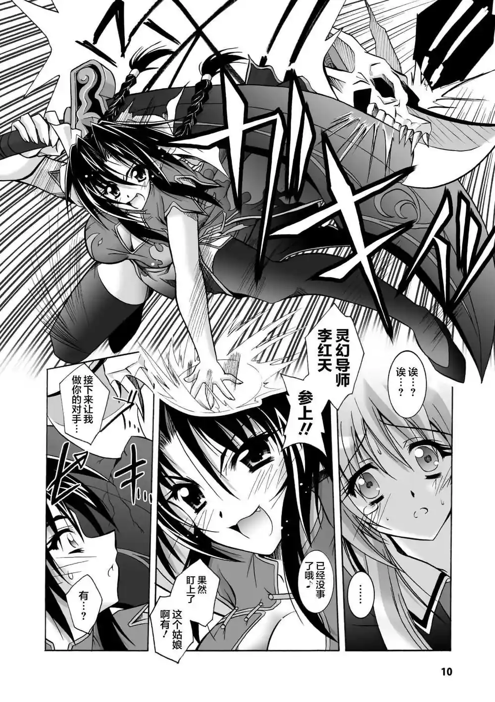 漫画页面