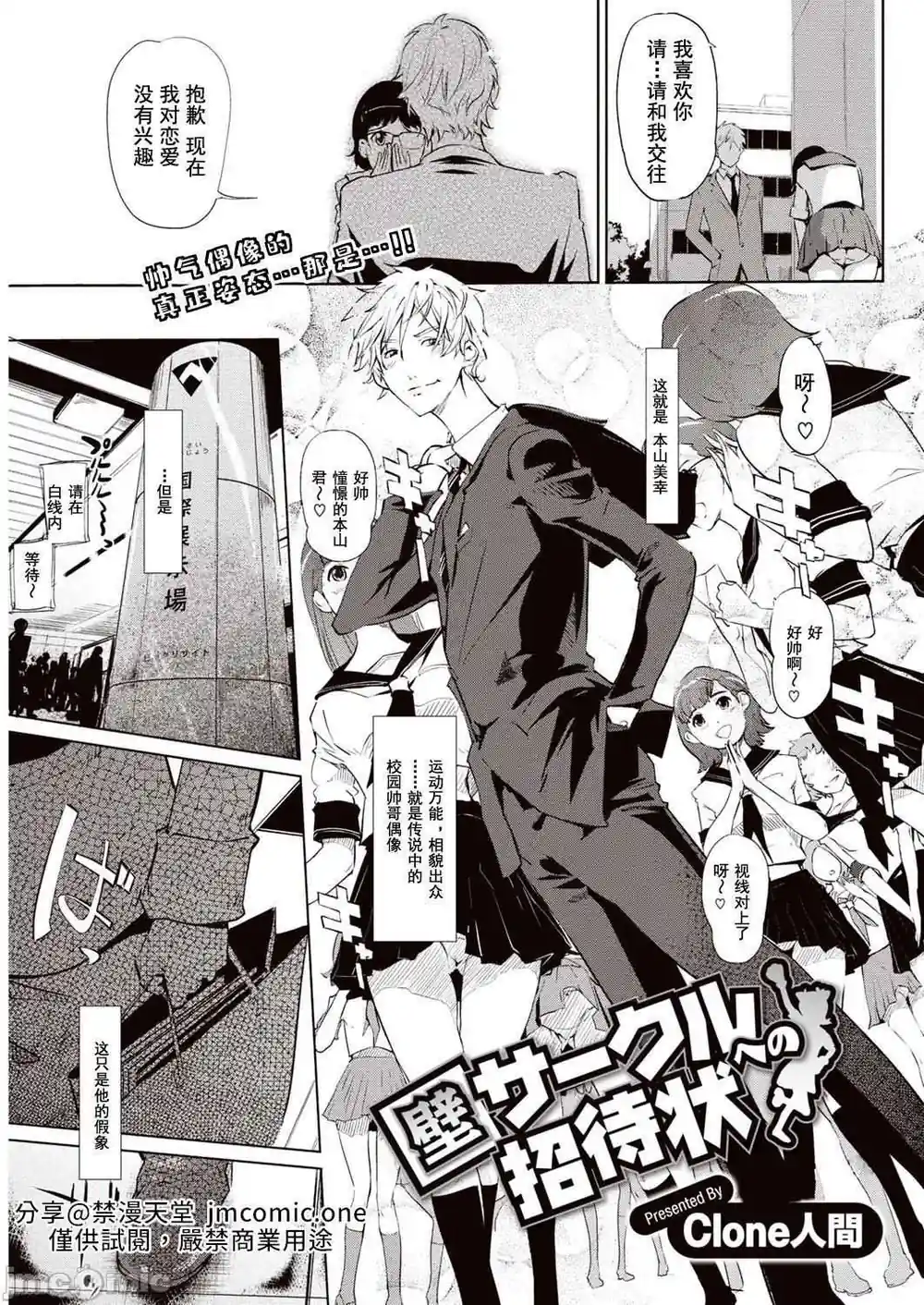 漫画页面