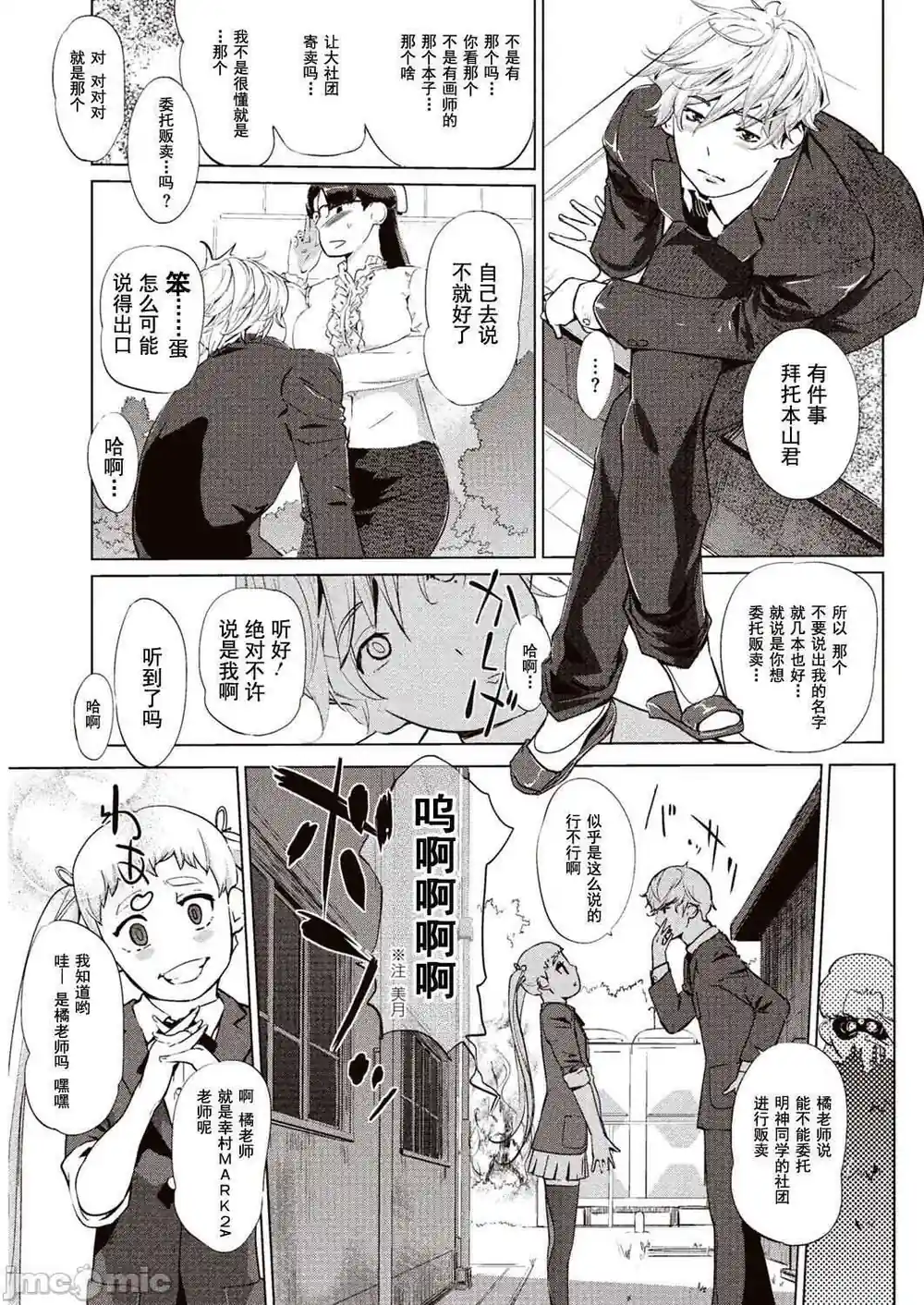 漫画页面
