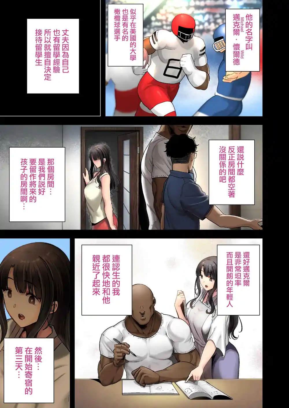 漫画页面