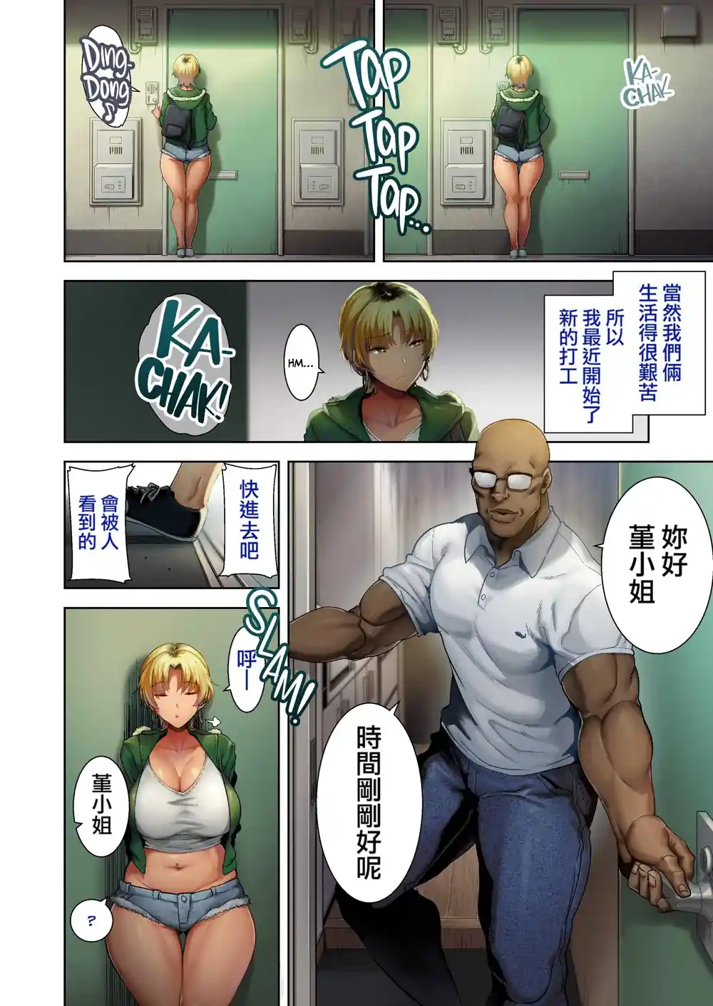 漫画页面