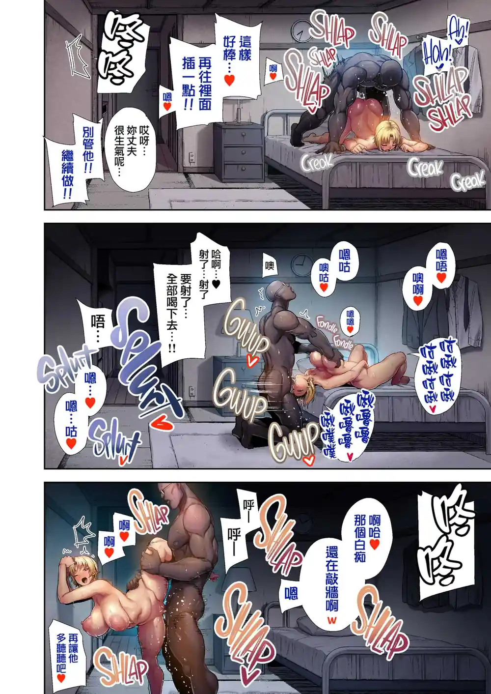 漫画页面
