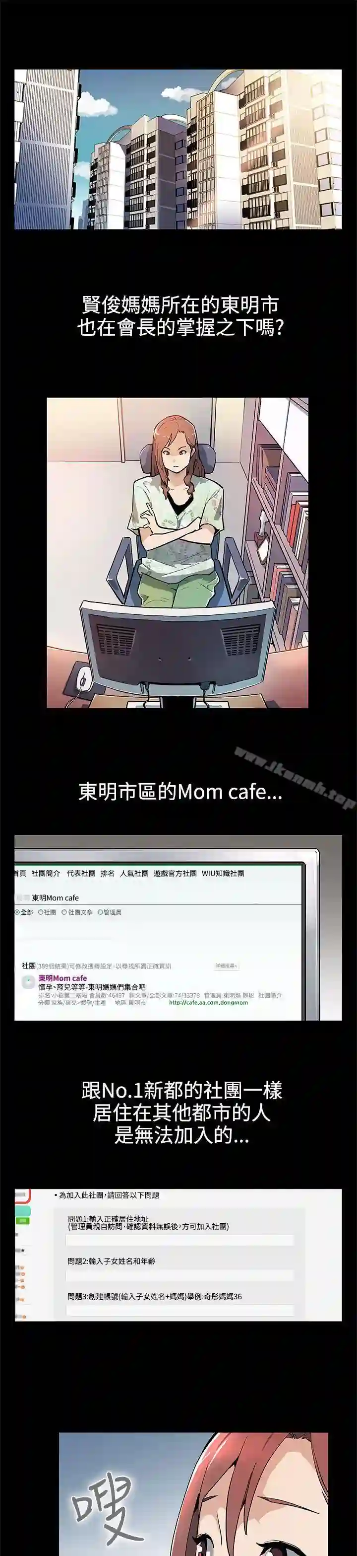漫画页面