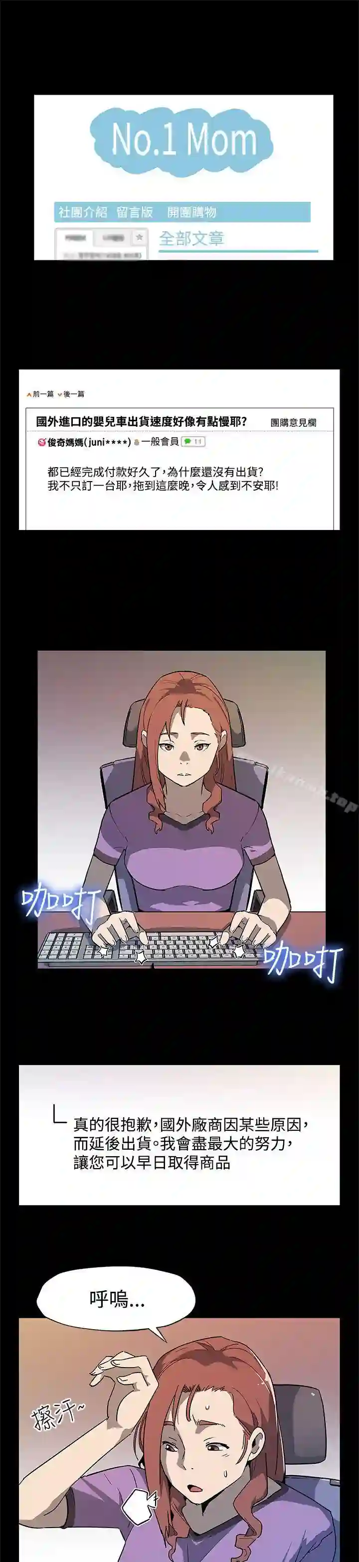 漫画页面