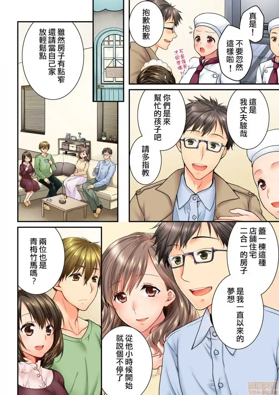 漫画页面