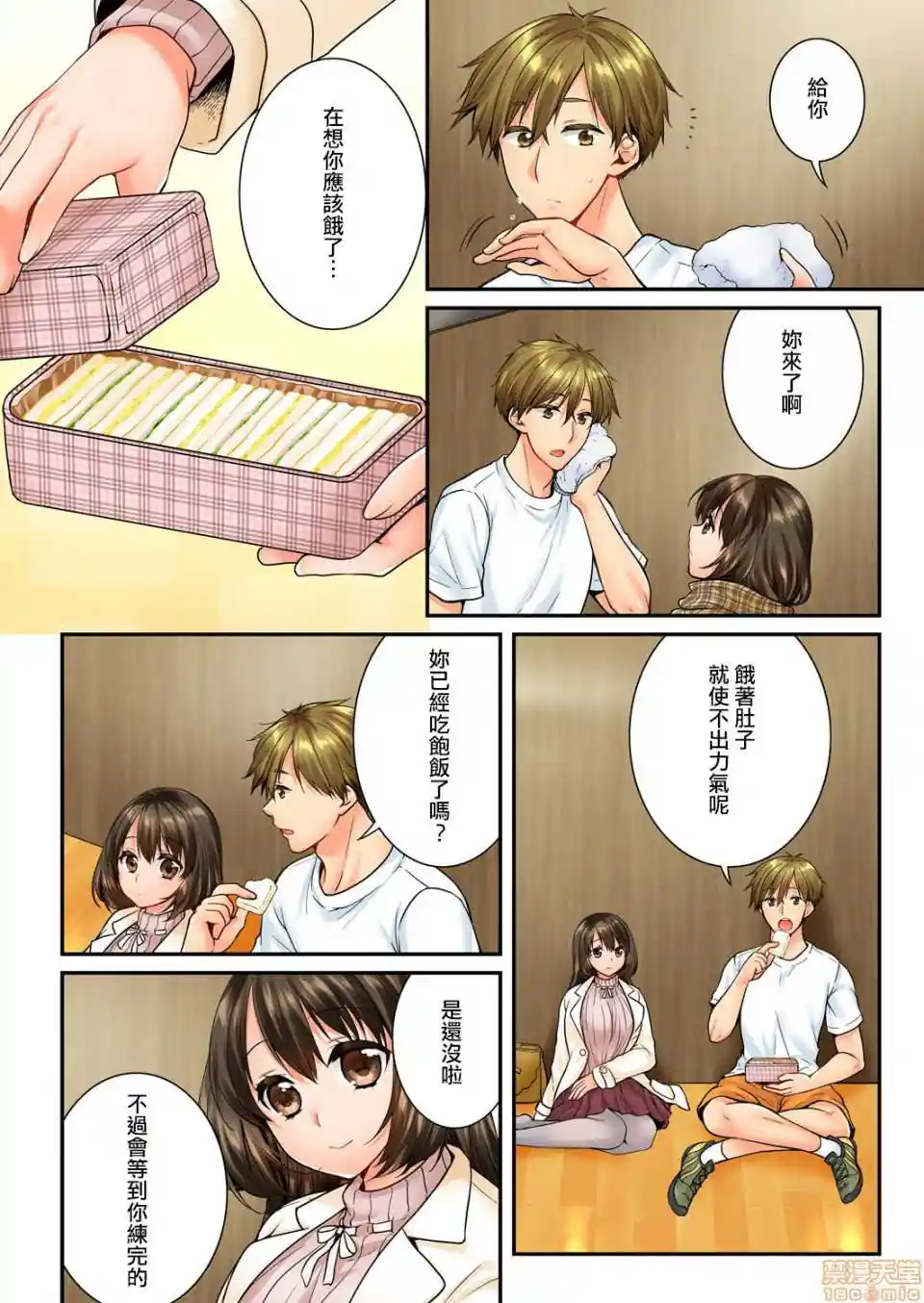 漫画页面