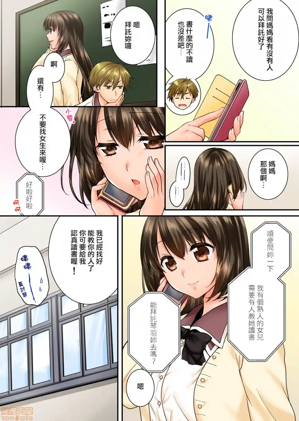 漫画页面