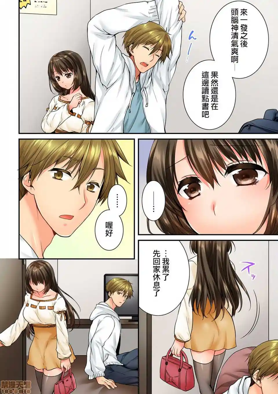 漫画页面