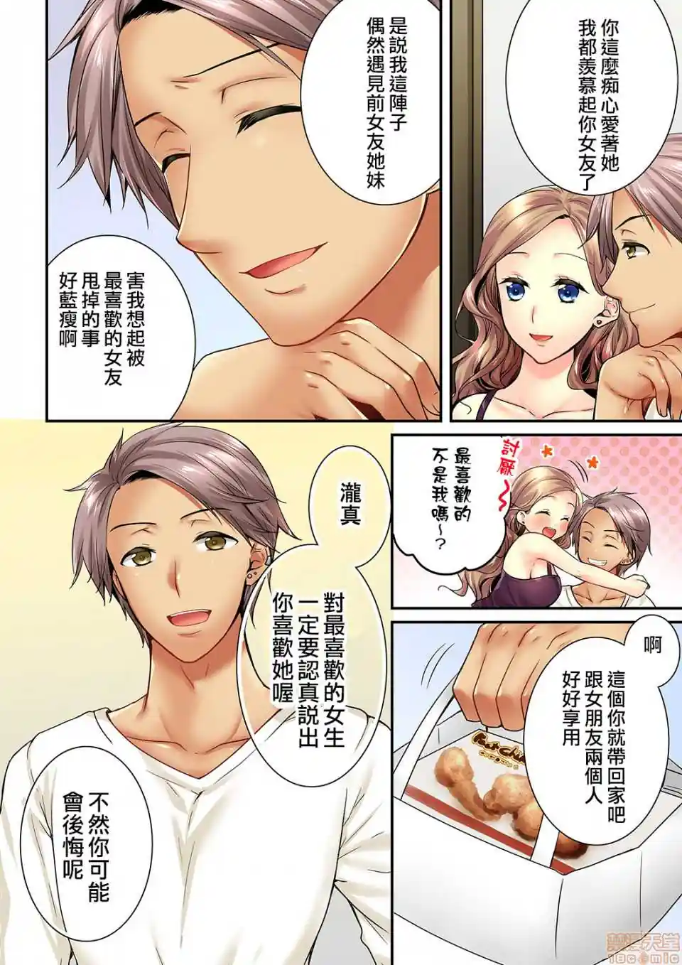 漫画页面