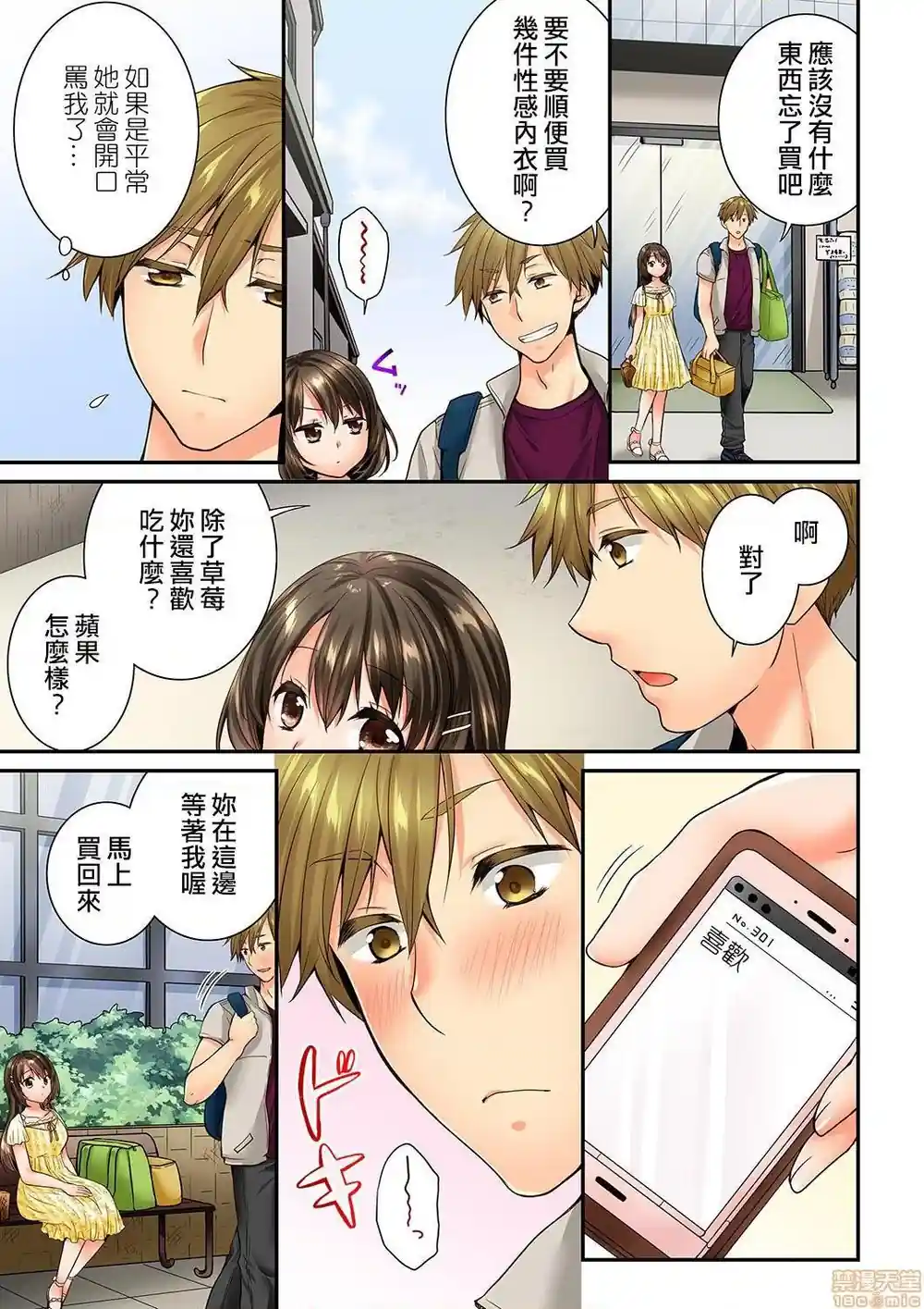 漫画页面