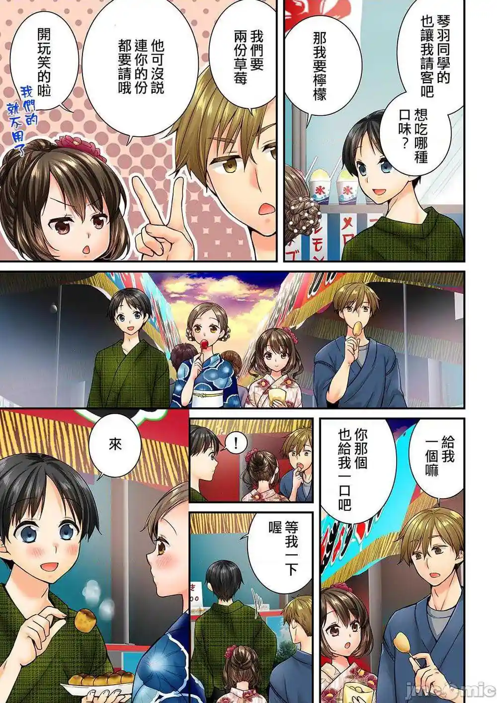 漫画页面
