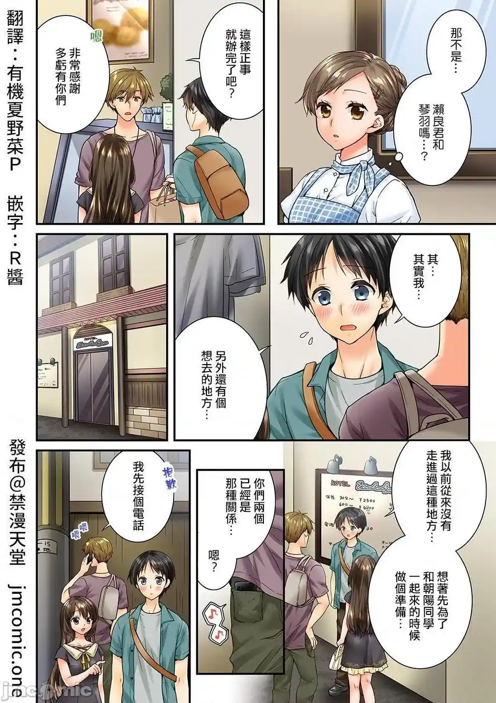 漫画页面