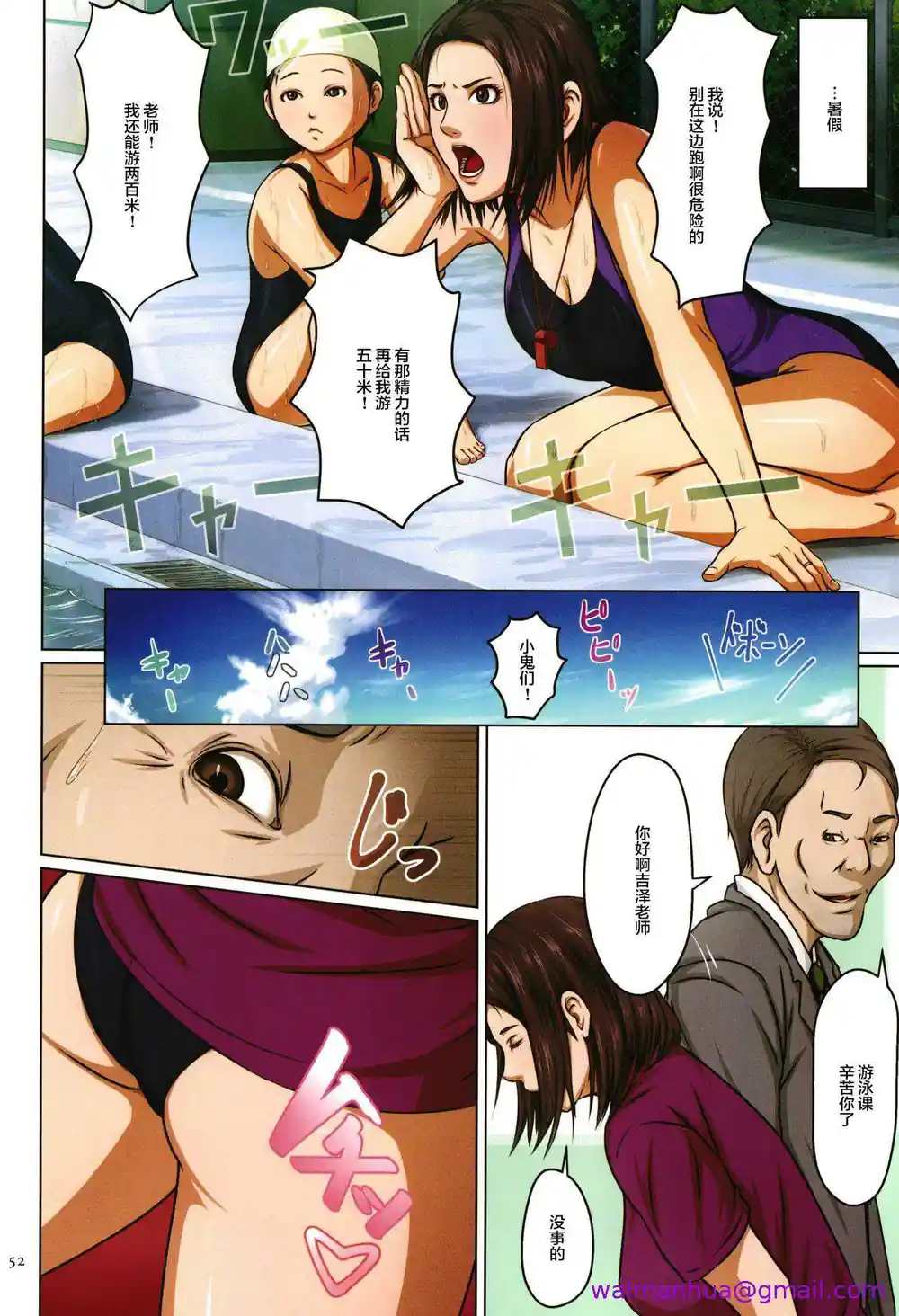 漫画页面