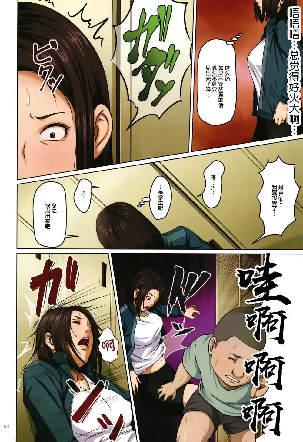 漫画页面