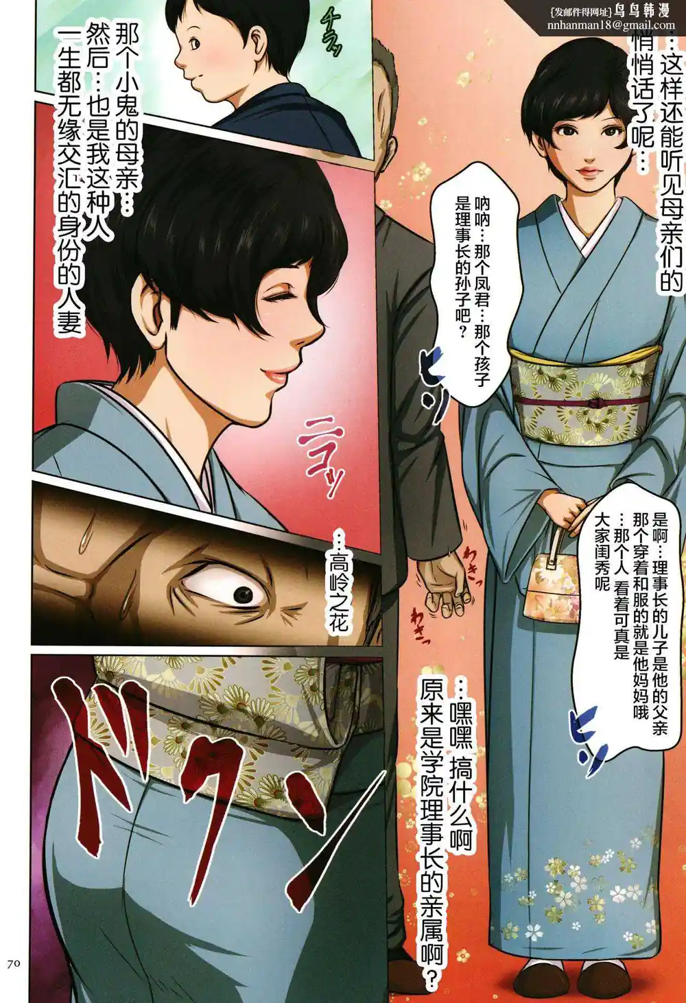 漫画页面