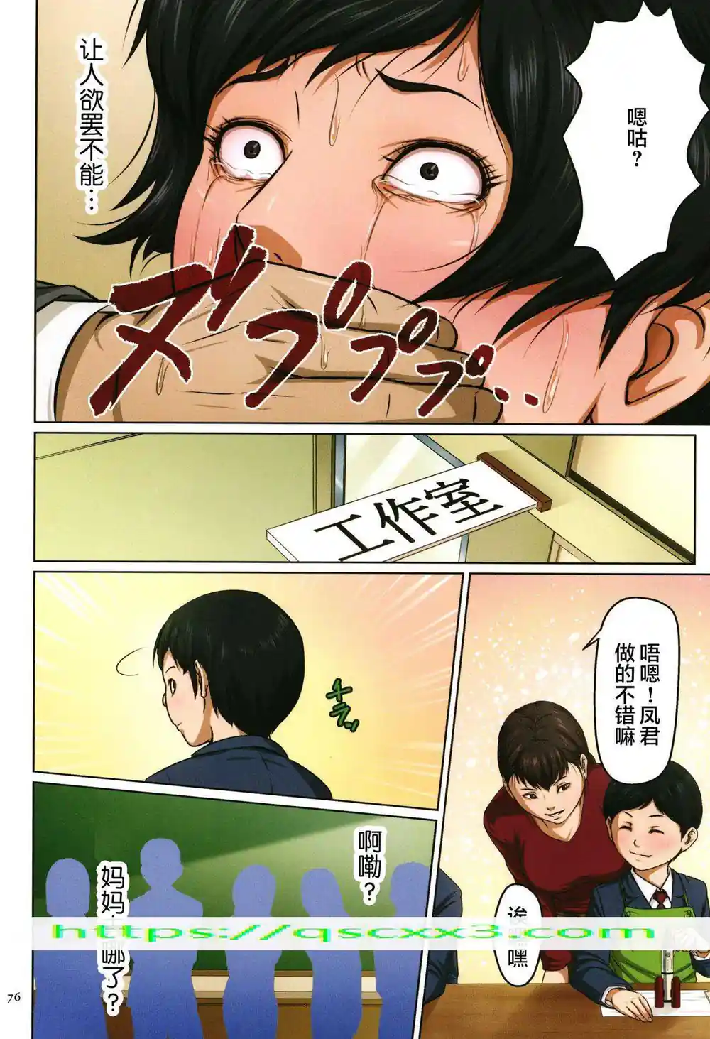 漫画页面