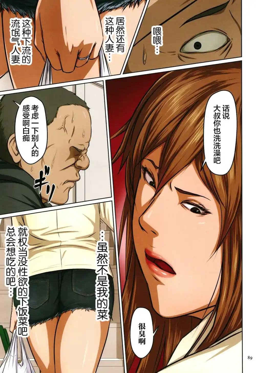 漫画页面