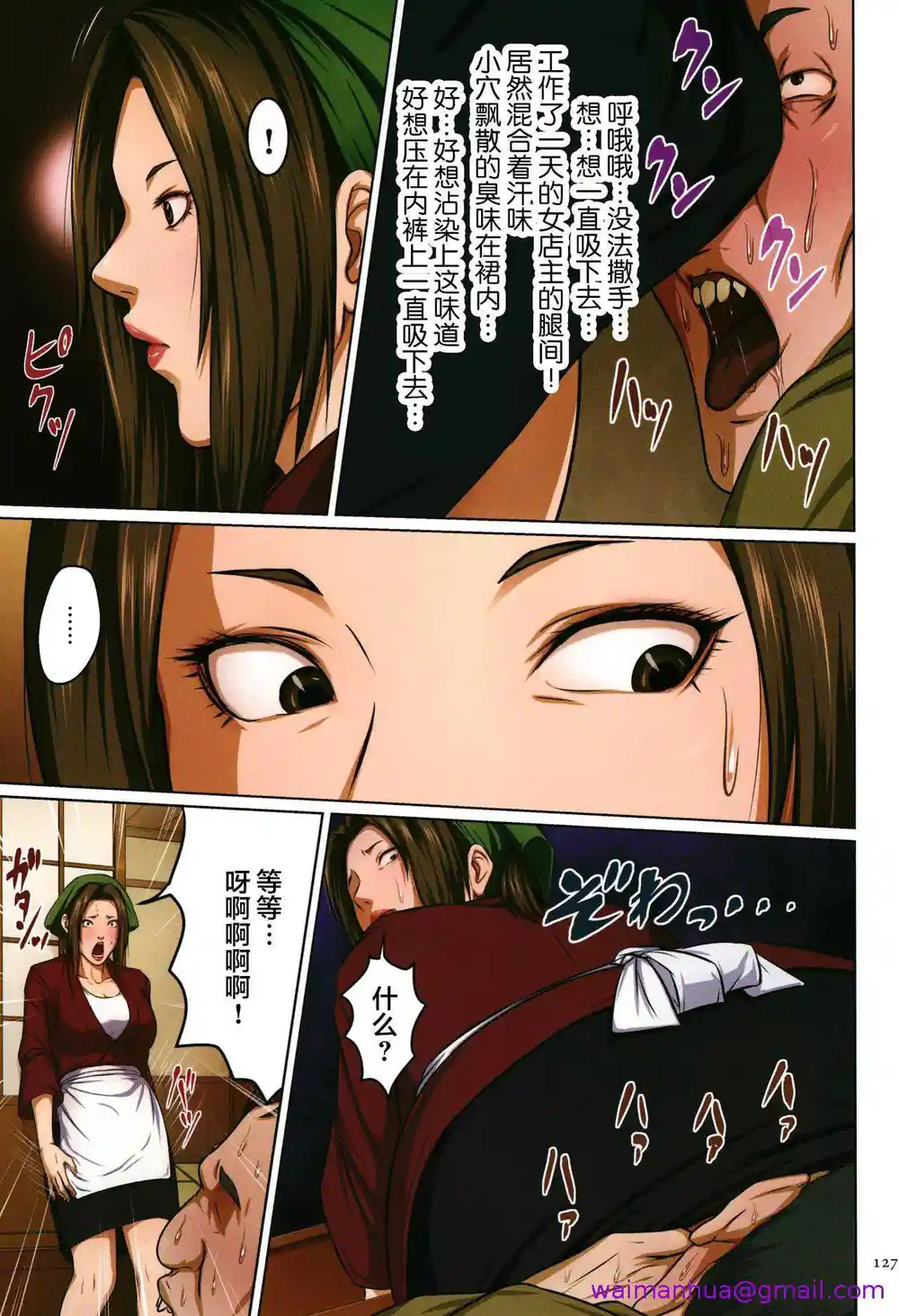漫画页面