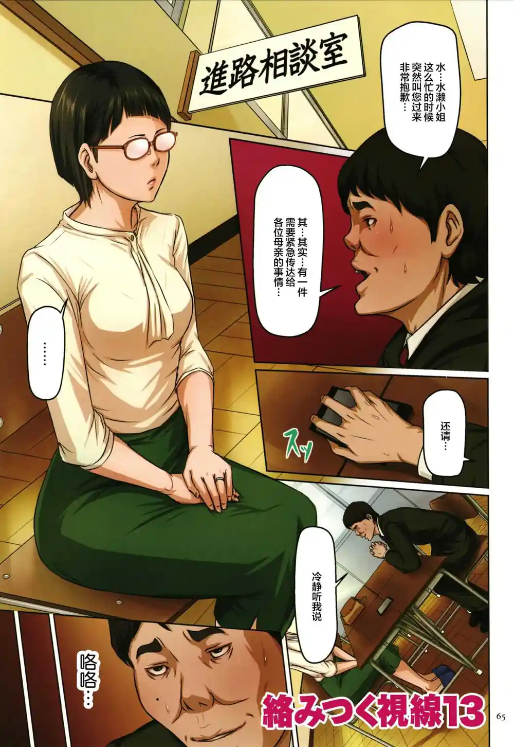 漫画页面