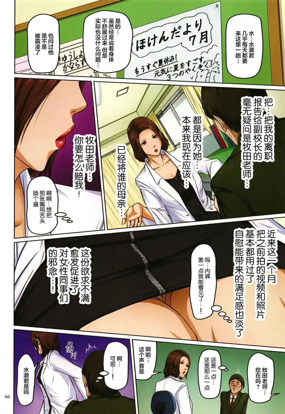 漫画页面