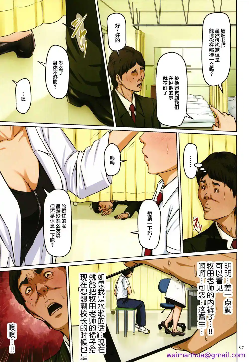 漫画页面