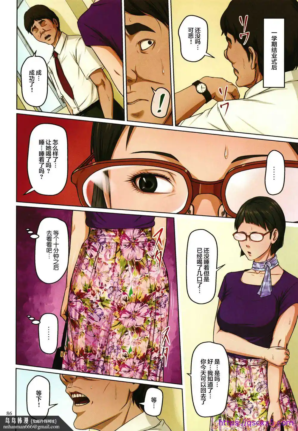 漫画页面